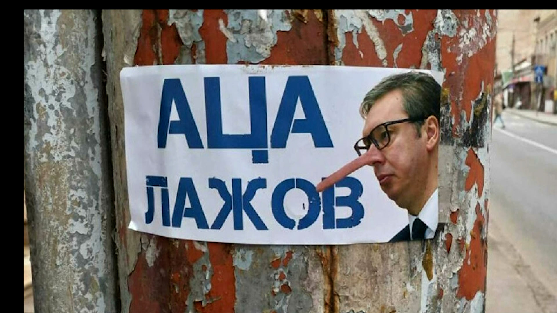 Na ulicama Srbije bukti rat plakatima i grafitima